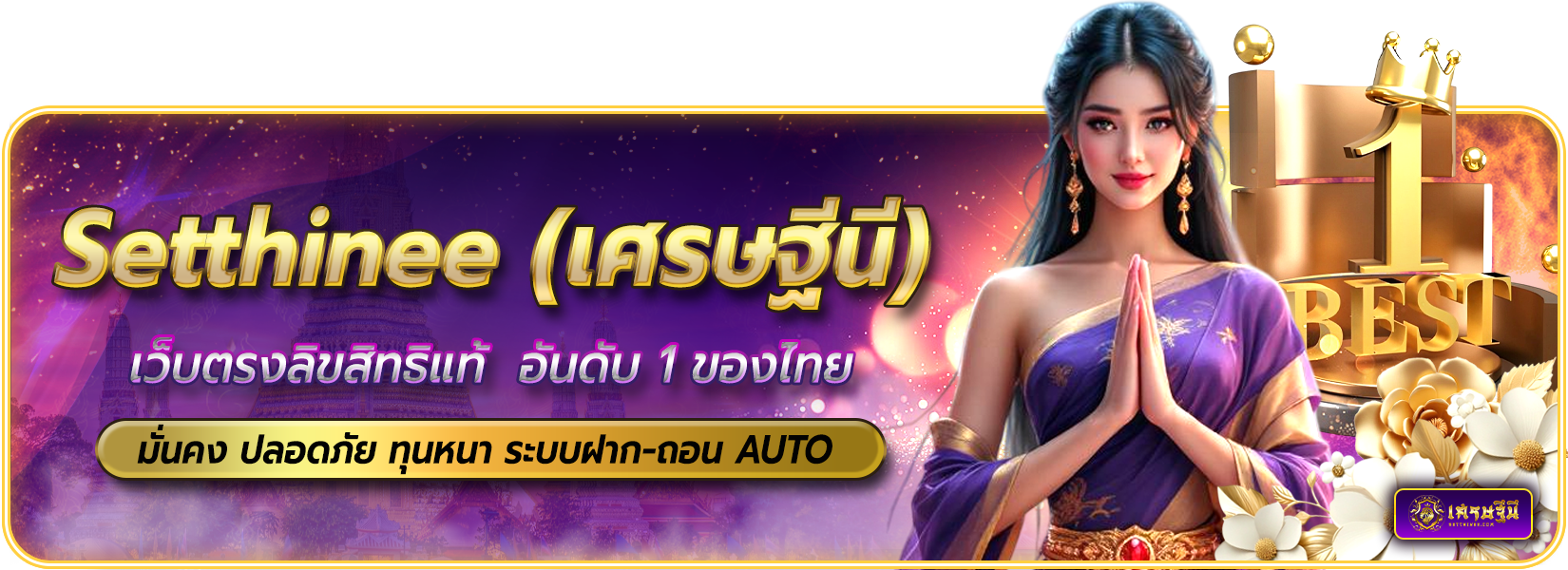 รวมทุกค่ายเกม