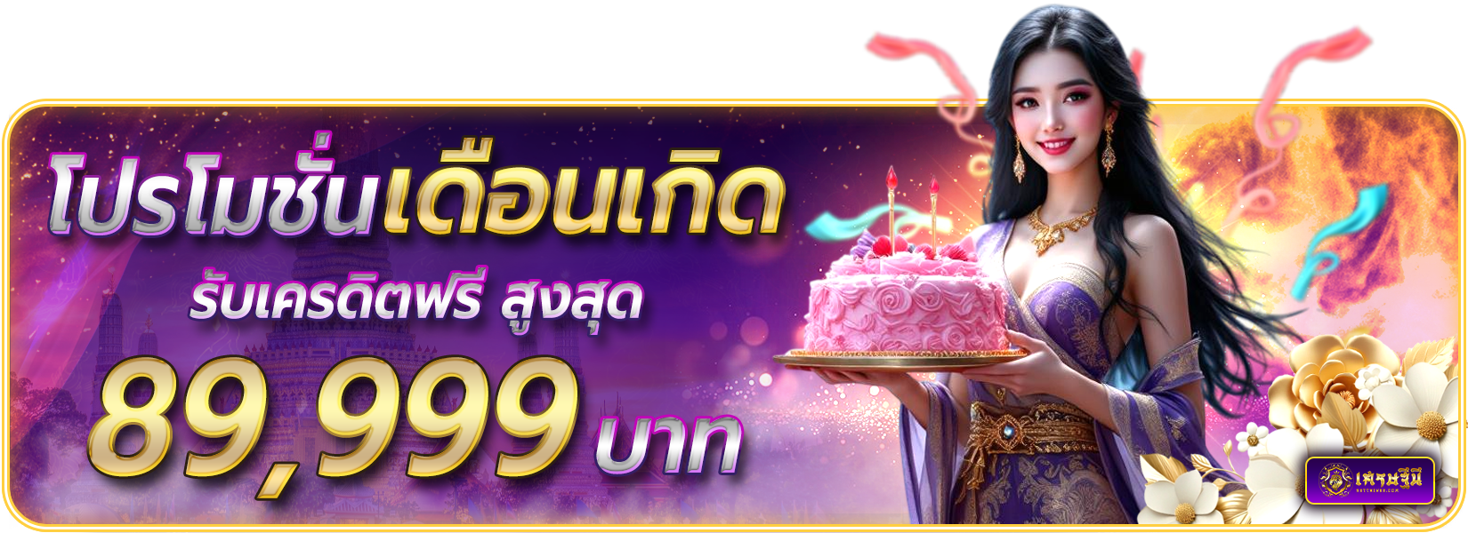 เดือนเกิด